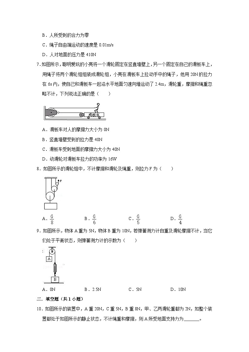沪科版八年级物理下册同步精品讲义 第12讲 滑轮组及其应用(强化训练)(原卷版+解析)03