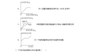 科粤版九年级下册8.2 常见的酸和碱课时训练