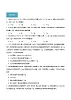 【分层训练】人教版初中化学 九年级上册 课题3+利用化学方程式的简单计算+第2课时（分层练习）