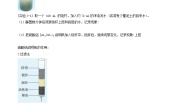初中化学科粤版九年级上册4.1 我们的水资源优秀第2课时复习练习题