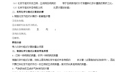 初中科粤版第四章 生命之源——水4.4 化学方程式优秀第2课时精练