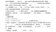 科粤版九年级上册5.2 组成燃料的主要元素——碳优秀同步训练题