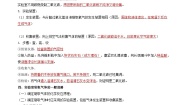 化学九年级上册5.3 二氧化碳的性质和制法精品第2课时习题