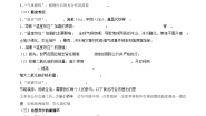初中科粤版5.3 二氧化碳的性质和制法精品第3课时达标测试