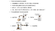 鲁教版九年级下册第一节  海洋化学资源当堂检测题