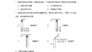 初中化学鲁教版九年级下册第一节 酸及其性质达标测试