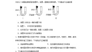 初中化学鲁教版九年级下册第三节  钢铁的锈蚀与防护练习