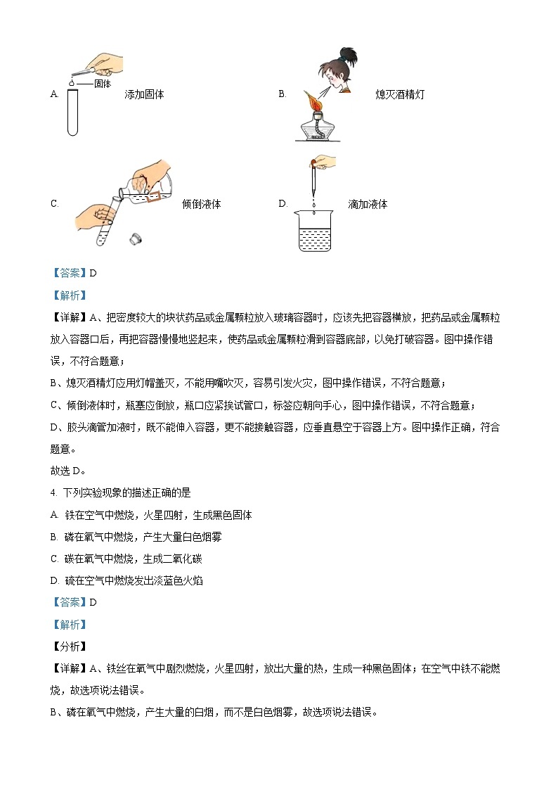 2023-2024学年湖南省长沙市长郡梅溪湖中学九年级上学期第一次月考化学试题02