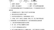 化学九年级 下册单元2 能源的开发与利用巩固练习