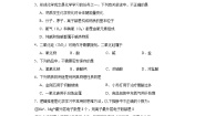 九年级 下册单元3 盐 化学肥料课堂检测
