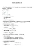 2023-2024学年人教版（五四学制）九年级化学全一册第四单元盐化肥练习题（解析版）
