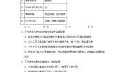 初中化学科粤版九年级下册6.1 金属材料的物理特性当堂检测题