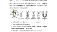 初中化学科粤版九年级下册第六章 金属6.3 金属矿物与冶炼复习练习题