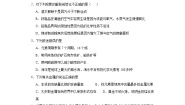 初中化学北京课改版九年级下册第10章 金属第三节 金属的冶炼与防护练习题