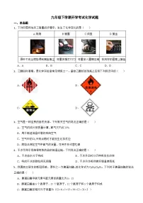 广东省广州市2024年九年级下学期开学考试化学试题附参考答案