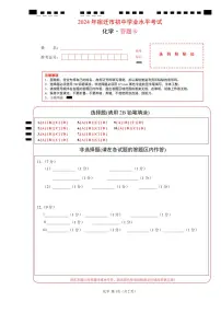 江苏省宿迁市2023-2024学年九年级上学期期末化学试题