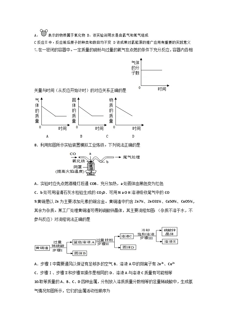 37,福建省宁德市2023-2024学年九年级上学期期末考模拟化学试卷第2页