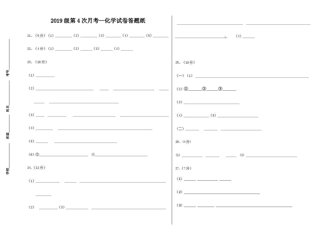 47，山东省德州市临邑县2023-2024学年九年级上学期第四次月考化学试卷(1)