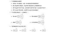 人教版 (五四制)八年级全册课题2 原子的构成达标测试