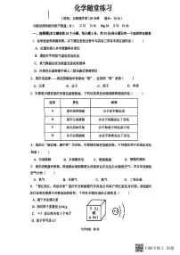 重庆市鲁能巴蜀中学2023-2024学年九年级下学期开学考试化学试题