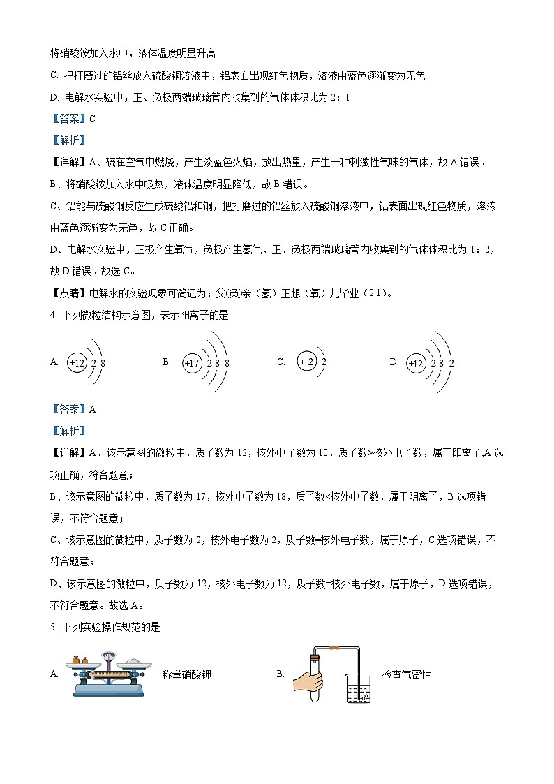 69,重庆市第一中学校2023-2024学年九年级下学期开学考试化学试卷第2页