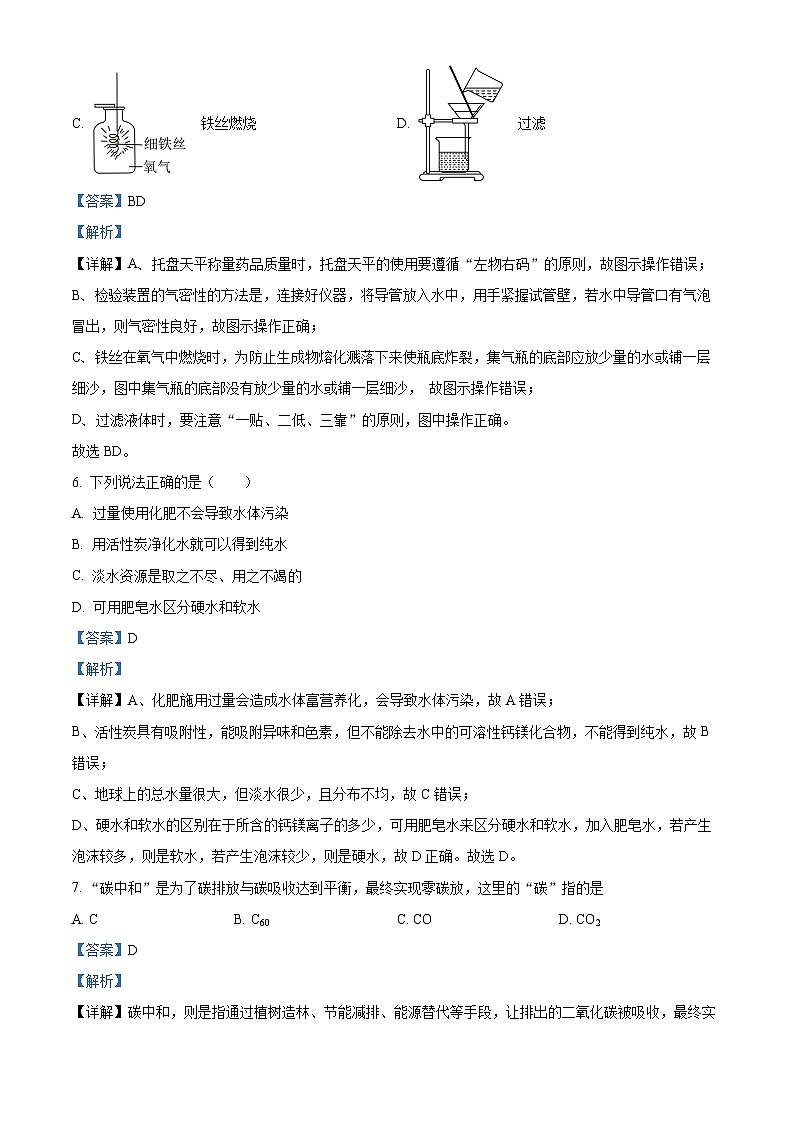 69,重庆市第一中学校2023-2024学年九年级下学期开学考试化学试卷第3页