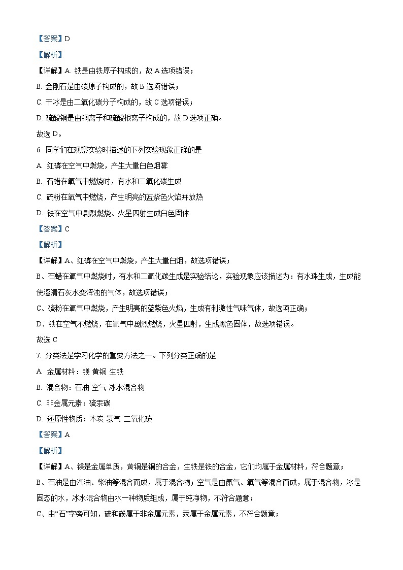 72, 河南省信阳市潢川县2023-2024学年九年级上学期期末化学试题第3页