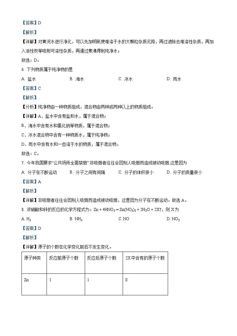 80,陕西省西安市长安区长安六校联考2023-2024学年九年级上学期1月期末化学试题03