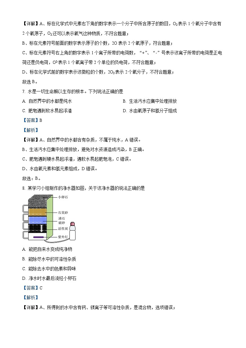 89,海南省琼中县2023-2024学年九年级上学期1月期末化学试题03