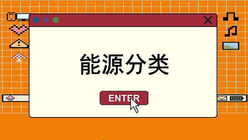 沪教化学九年级下册 9.1化学能源的综合利用 PPT课件第6页