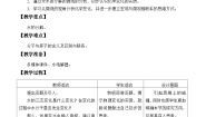 初中化学鲁教版 (五四制)八年级全册第三节 水分子的变化教学设计