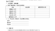 初中化学沪教版九年级下册第1节 物质在水中的分散教案及反思