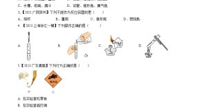 化学九年级第一学期1.2 走进化学实验室一等奖作业课件ppt