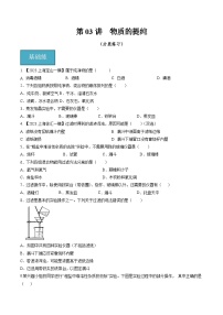 初中化学沪教版 (上海)九年级第一学期1.3 物质的提纯完美版作业ppt课件