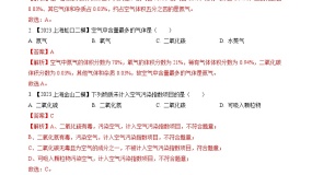 化学第二单元 浩瀚的大气2.1 人类赖以生存的空气优质作业课件ppt