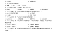 初中化学沪教版 (上海)九年级第一学期3.2 溶液优秀作业课件ppt