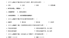 第三章 走进溶液世界（单元测试）-2024-2025学年九年级化学第一学期同步精品课件+分层作业（沪教版·上海）