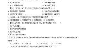 沪教版 (上海)九年级第一学期4.1 燃烧与灭火优质作业课件ppt