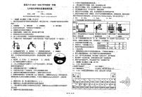 宁夏固原市第六中学2023-2024学年九年级上学期期末化学试题