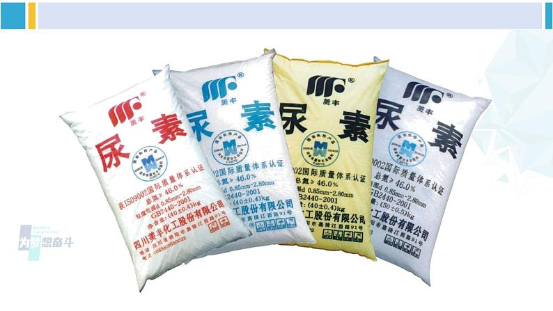 科粤版九年级化学下册 第八章 常见的酸、碱、盐8.5 化学肥料(课件)03