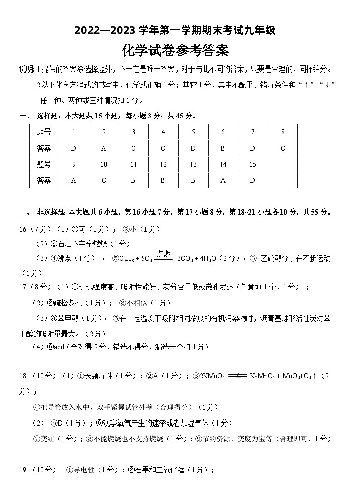 参考答案(修改版)(1)(1)第1页