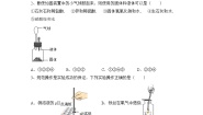 2023-2024学年鲁教版化学九年级下册第七单元常见的酸和碱课后练习题（原卷+答案版）