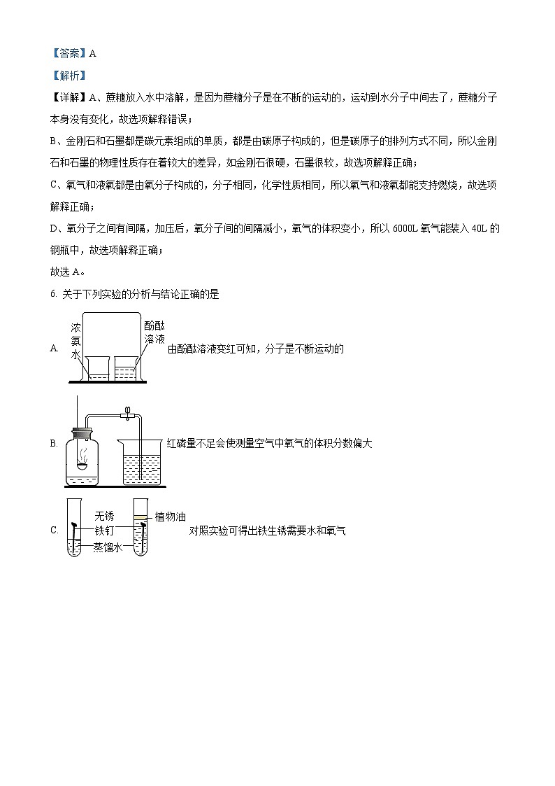 黑龙江省哈尔滨市萧红中学2023-2024学年九年级下学期开学测试化学试卷第3页