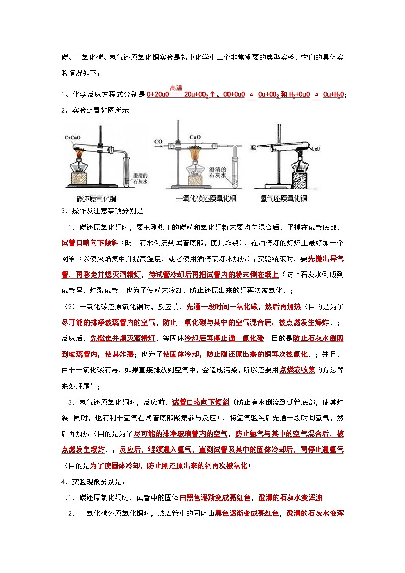 8.4 實驗活動4 金屬的物理性質(zhì)和某些化學(xué)性質(zhì)（考點解讀）（解析版）第2頁