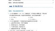 人教版九年级下册课题2 化学肥料精品练习