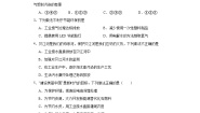 初中化学单元3 保护我们的生存环境课时训练