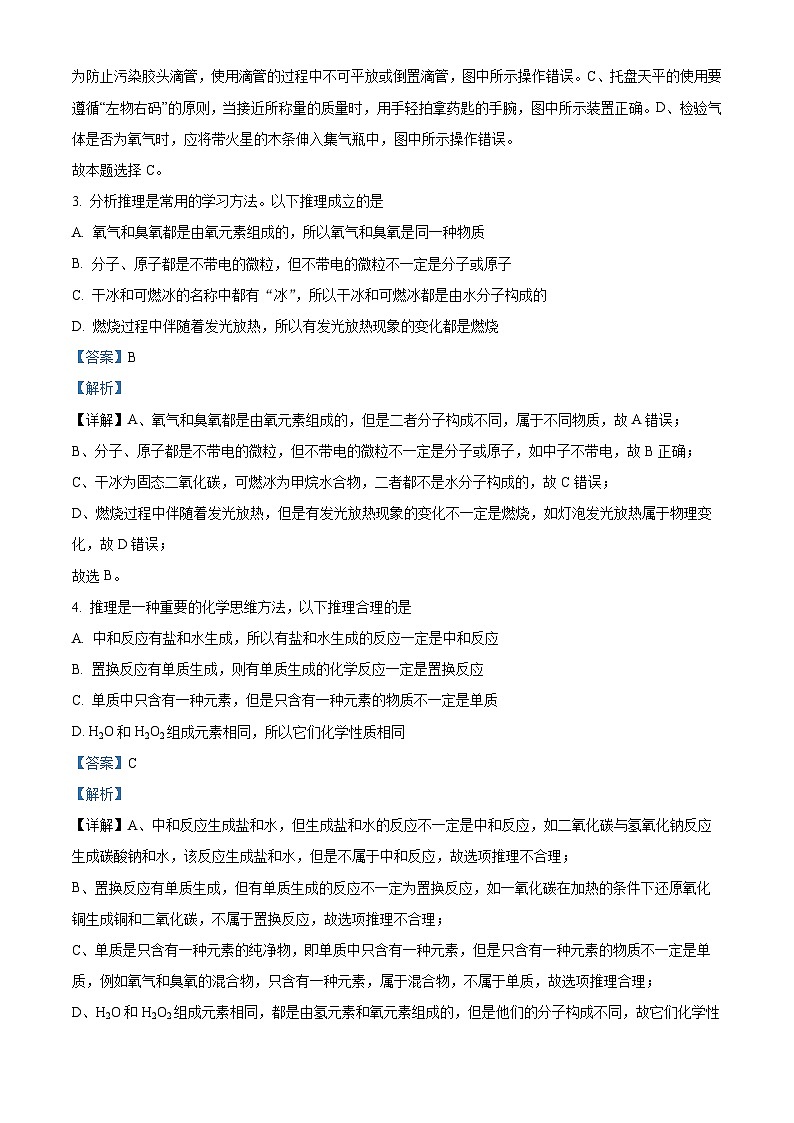 97,湖北省襄阳市襄州区2023-2024学年九年级上学期期末联考化学试题02