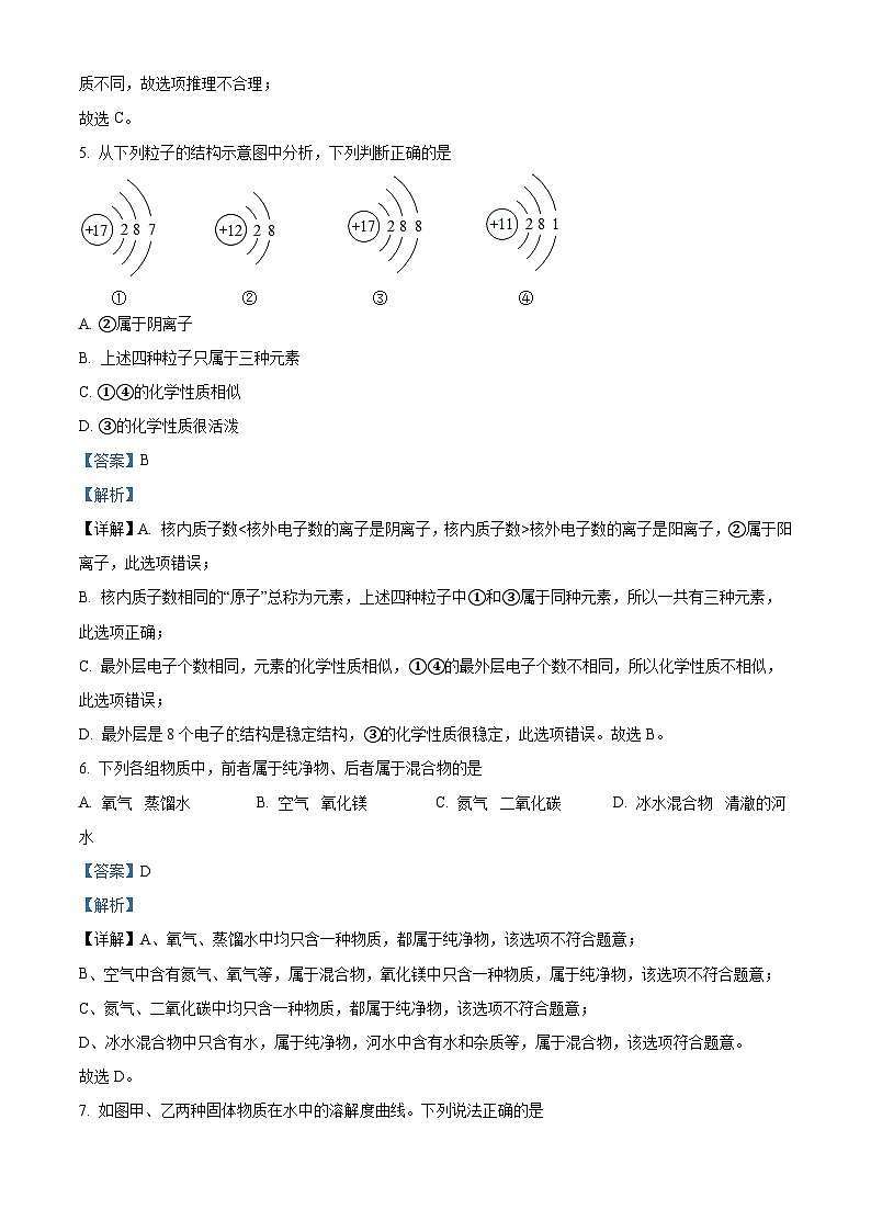 97,湖北省襄阳市襄州区2023-2024学年九年级上学期期末联考化学试题03
