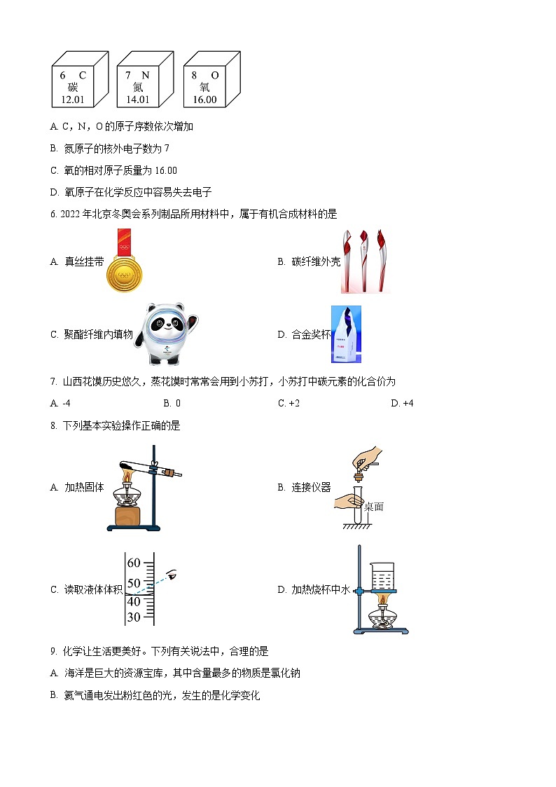98,广西大学附属中学2023-2024学年九年级下学期2月素质检测化学试卷第2页