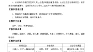 化学九年级下册第一节  海洋化学资源教案设计